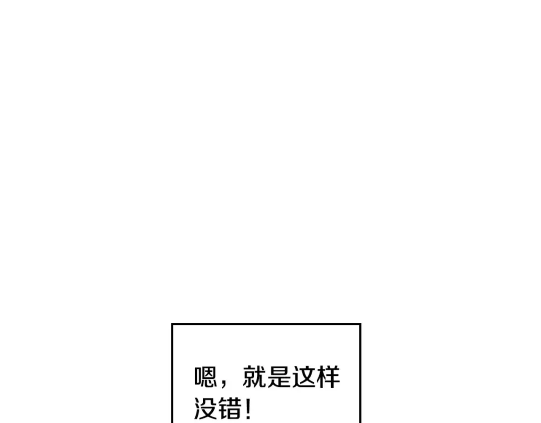 第52话 对不起 第57页