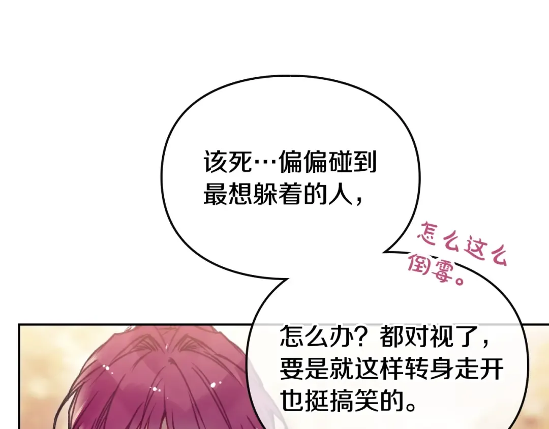 第52话 对不起 第68页