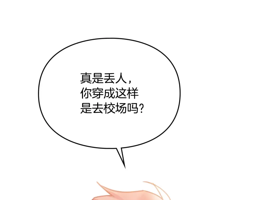 第52话 对不起 第73页