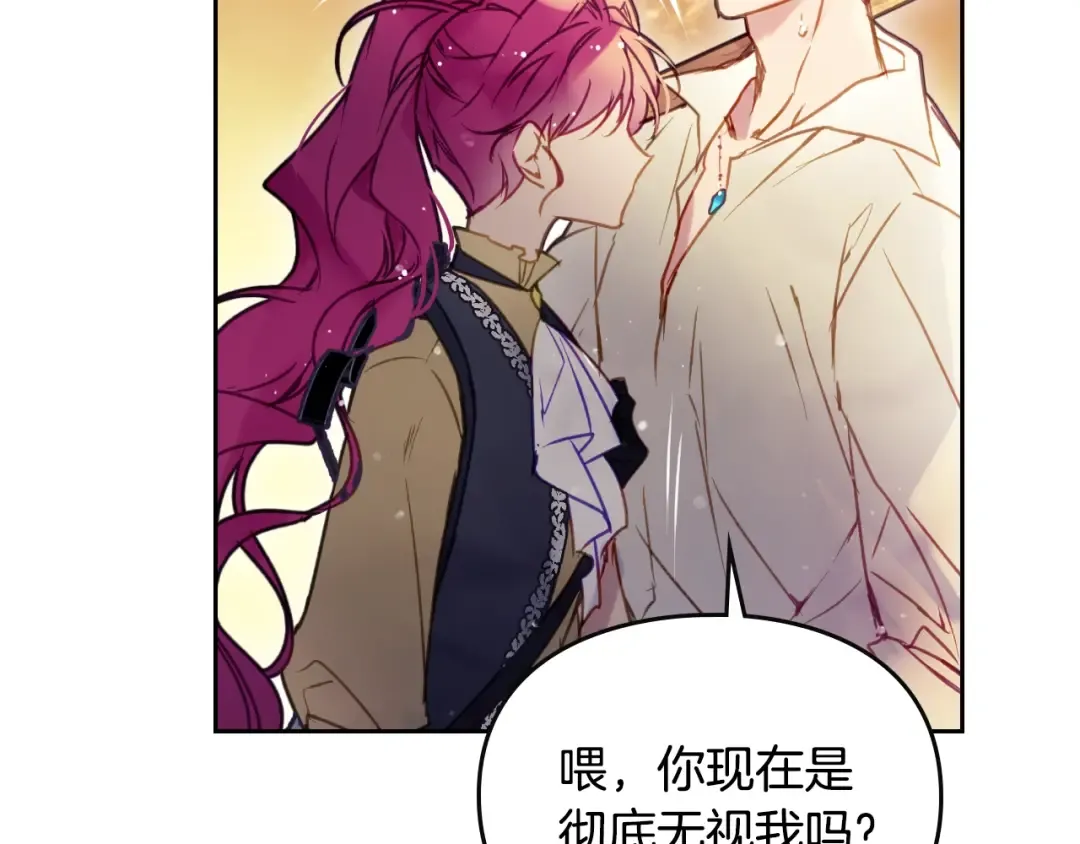 第52话 对不起 第77页