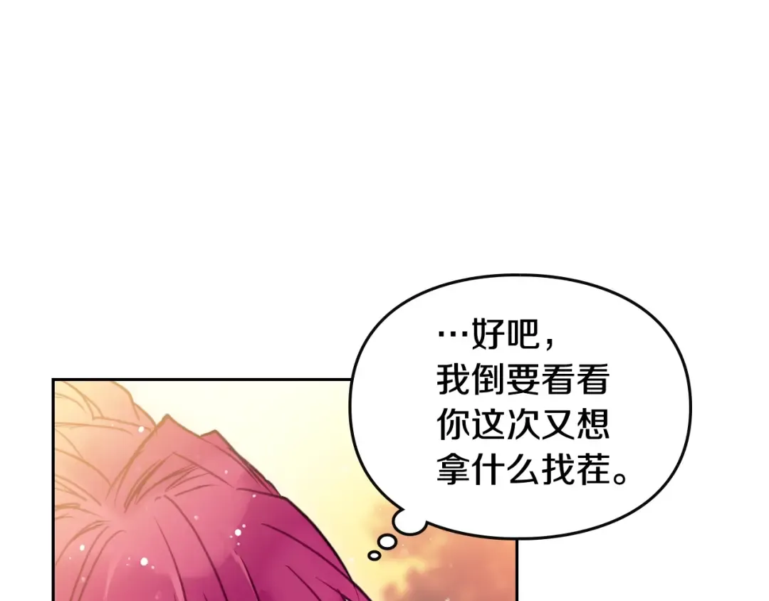 第52话 对不起 第79页