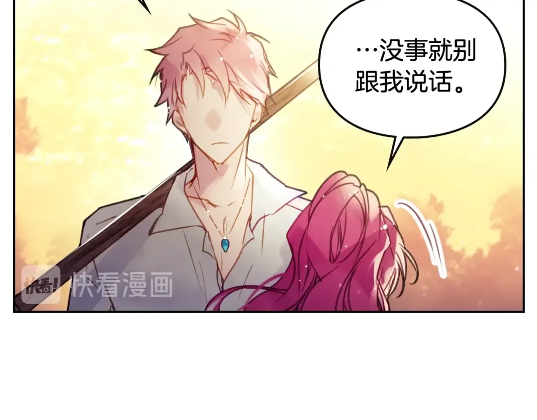 第52话 对不起 第82页