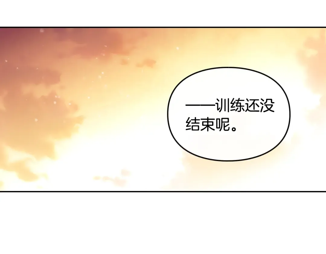 第52话 对不起 第83页