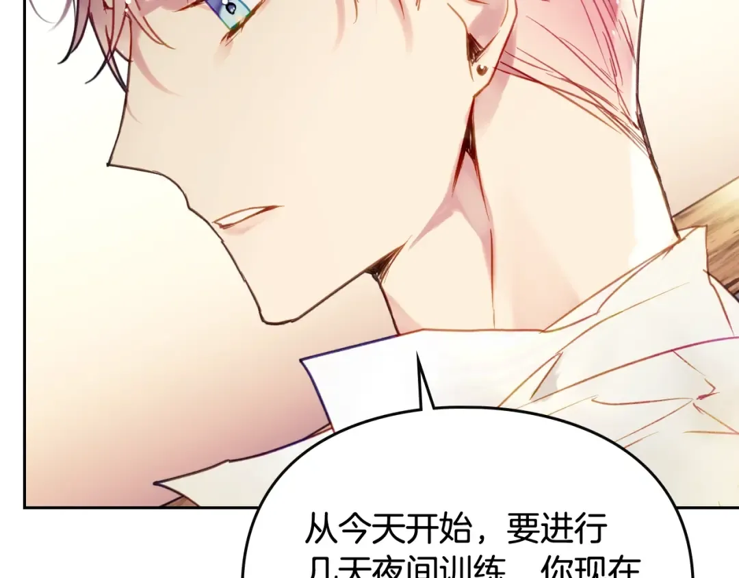 第52话 对不起 第85页
