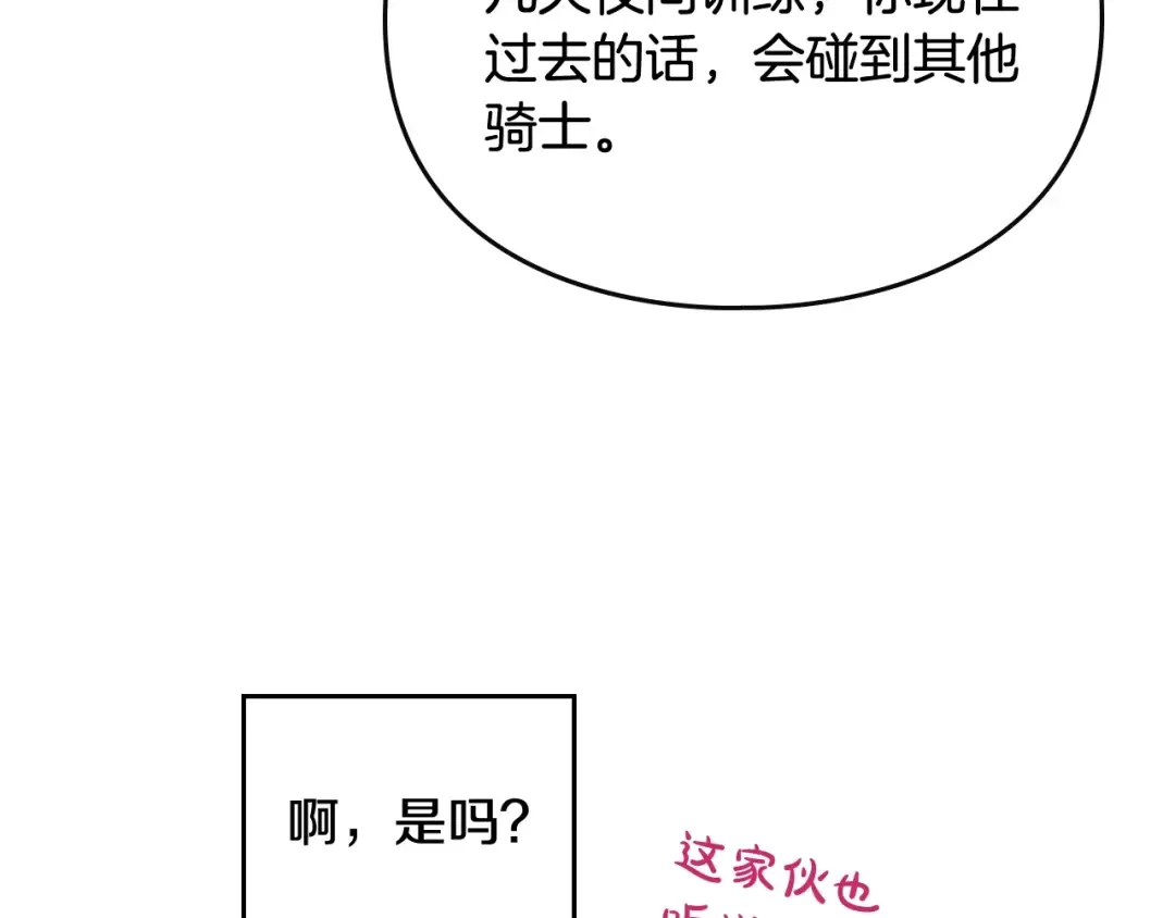 第52话 对不起 第86页