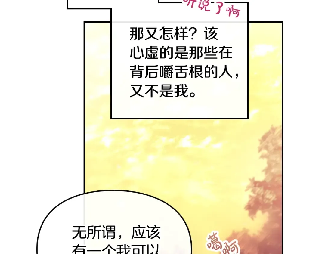 第52话 对不起 第87页