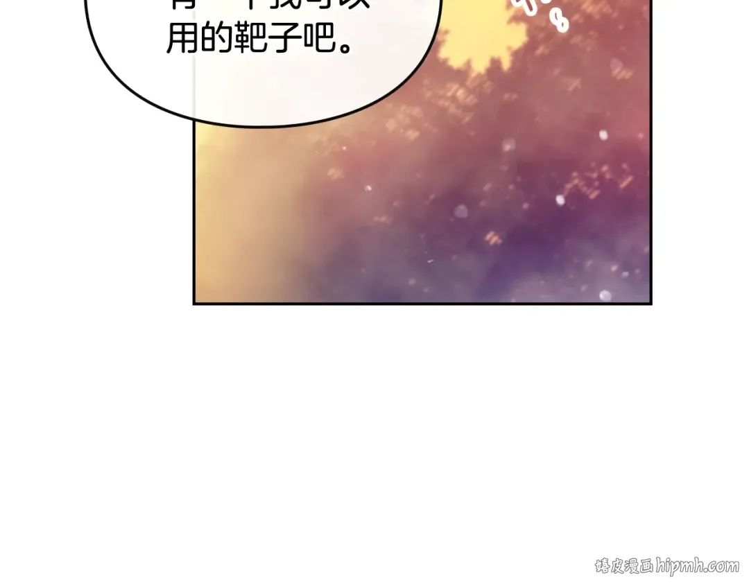 第52话 对不起 第88页