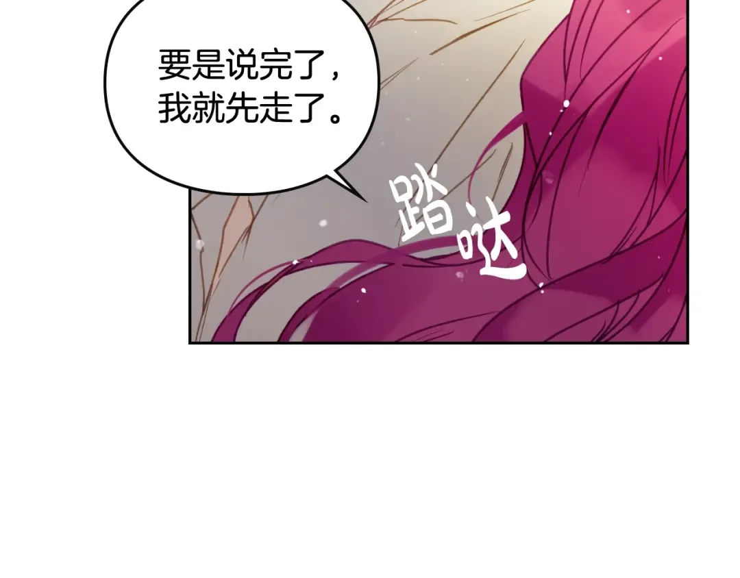 第52话 对不起 第90页