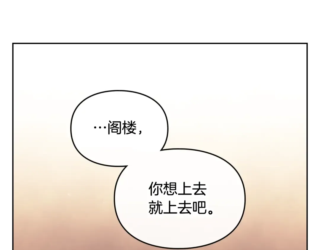 第52话 对不起 第91页