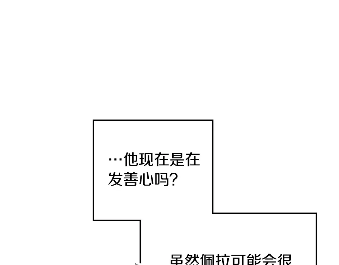 第52话 对不起 第94页