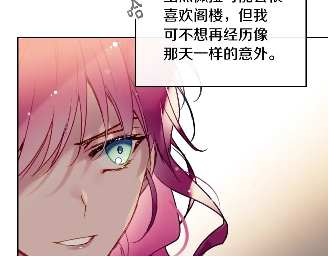 第52话 对不起 第95页