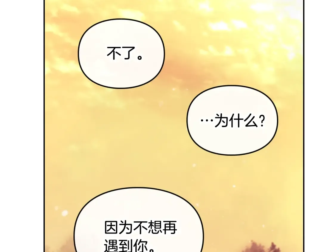 第52话 对不起 第97页