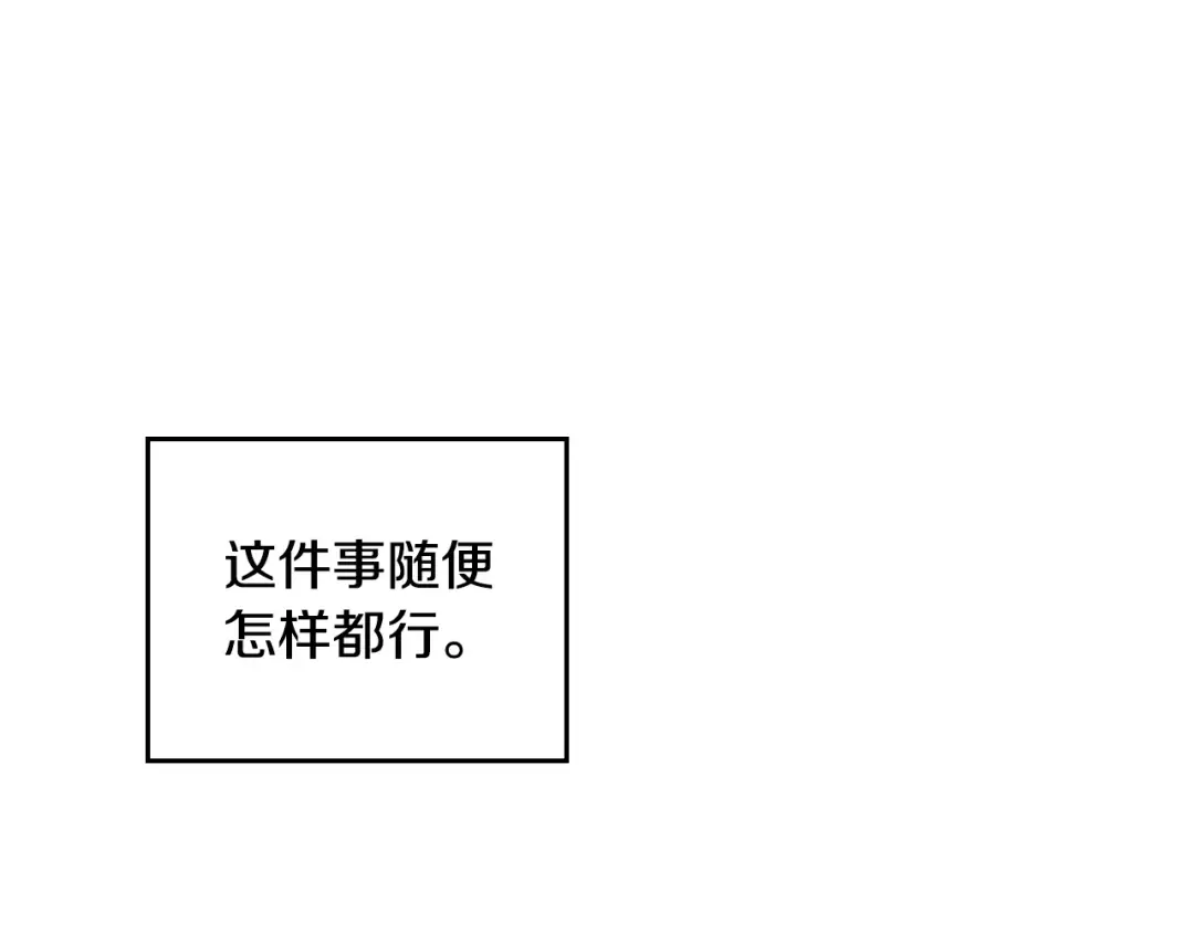 第52话 对不起 第99页