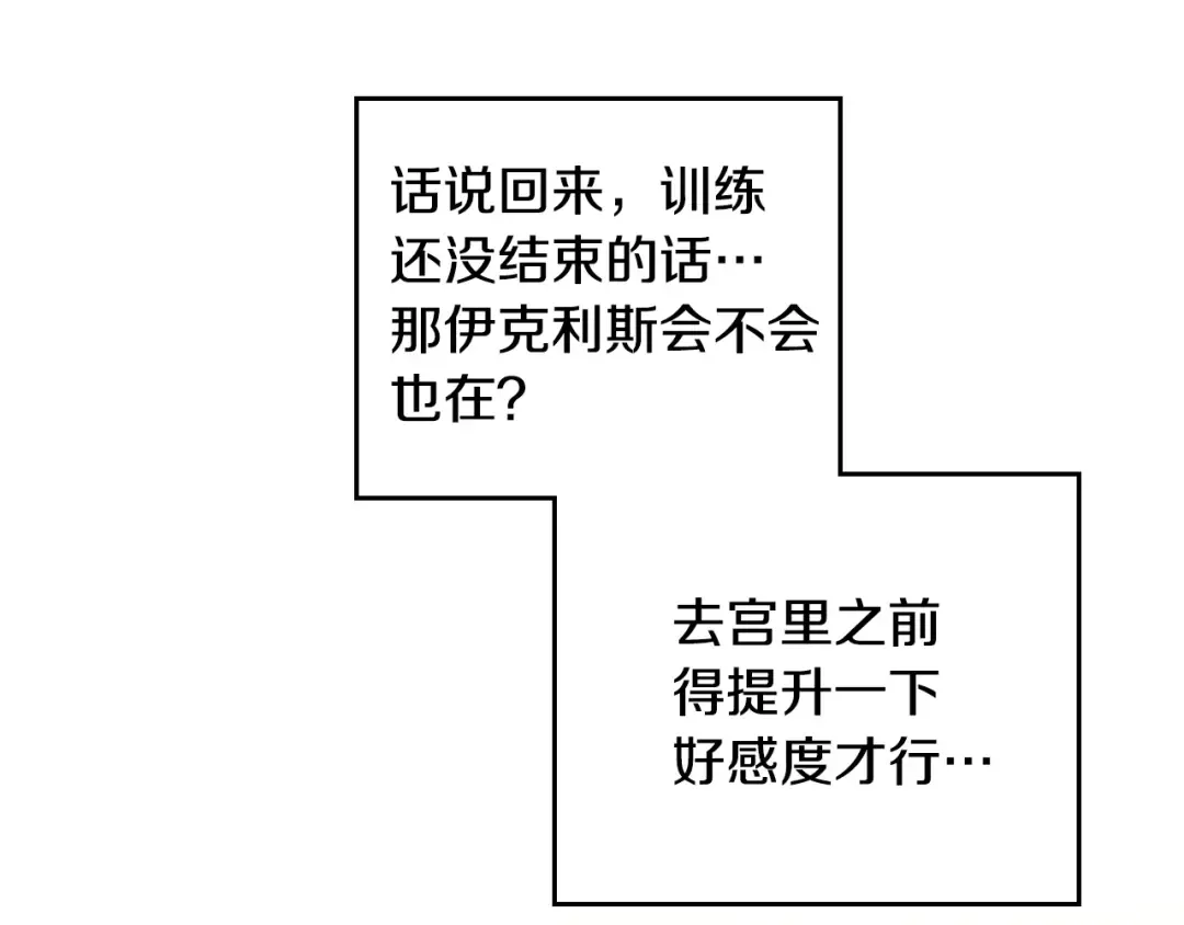 第52话 对不起 第100页
