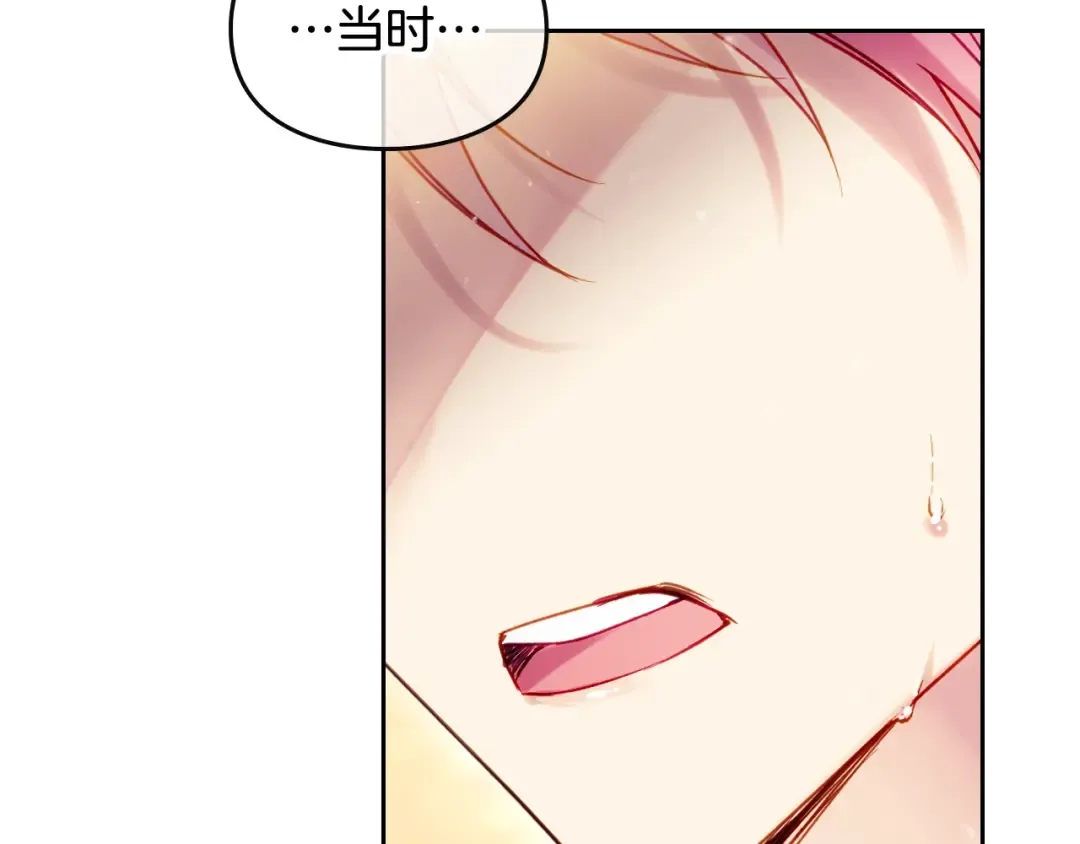 第52话 对不起 第103页