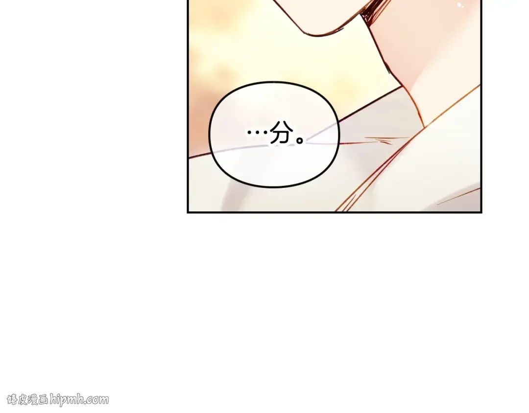 第52话 对不起 第104页