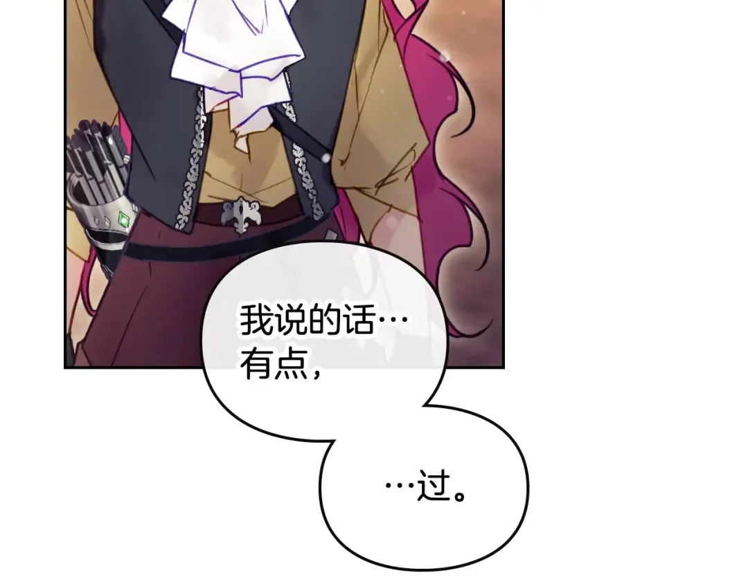 第52话 对不起 第106页