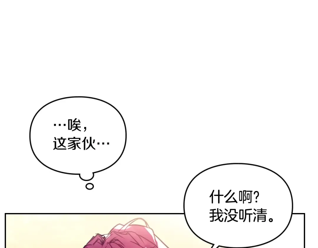 第52话 对不起 第107页