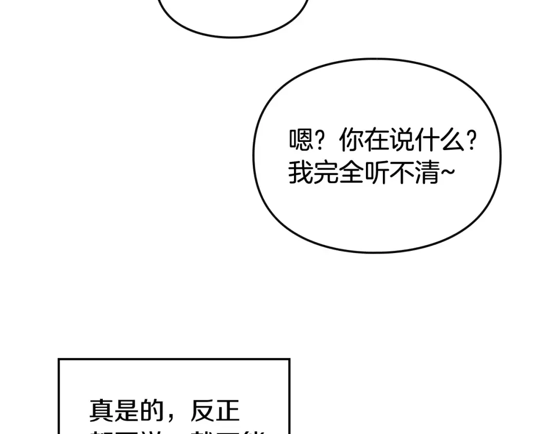 第52话 对不起 第109页