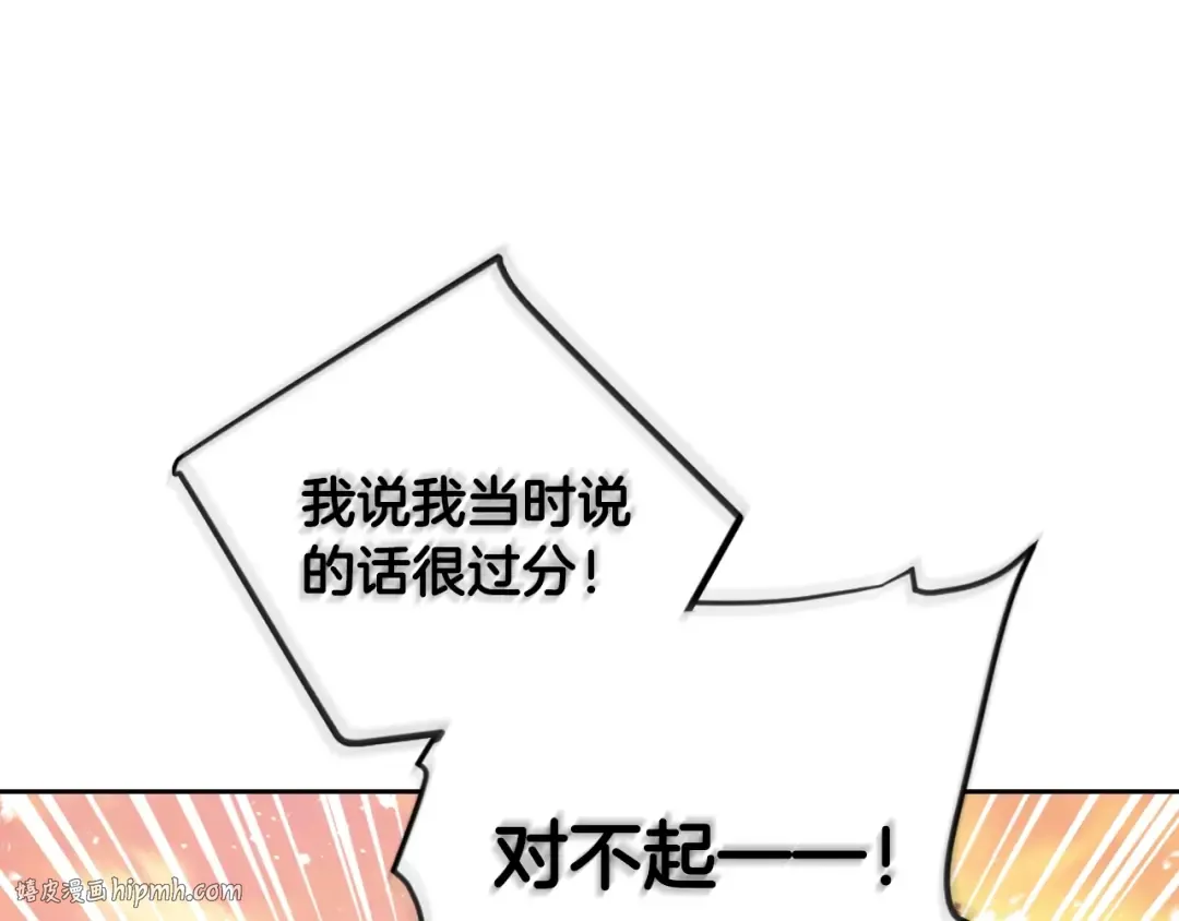 第52话 对不起 第112页
