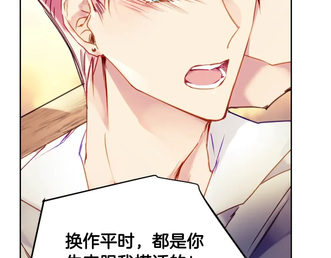 第52话 对不起 第118页