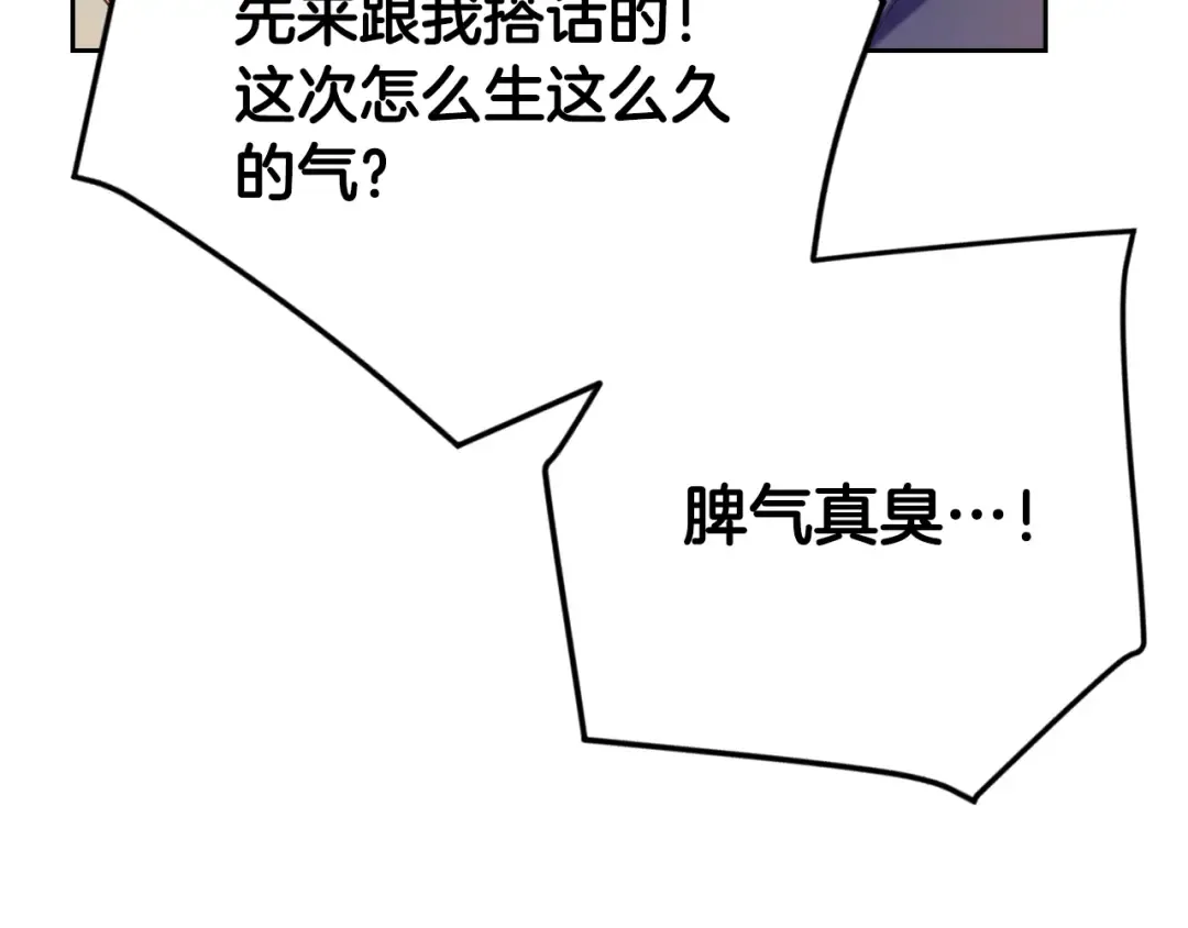 第52话 对不起 第119页
