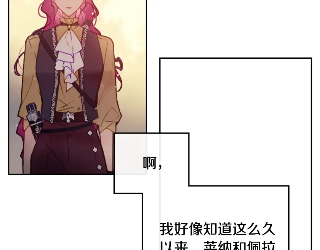 第52话 对不起 第121页