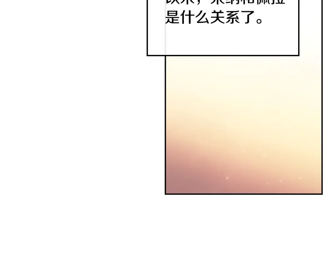 第52话 对不起 第122页