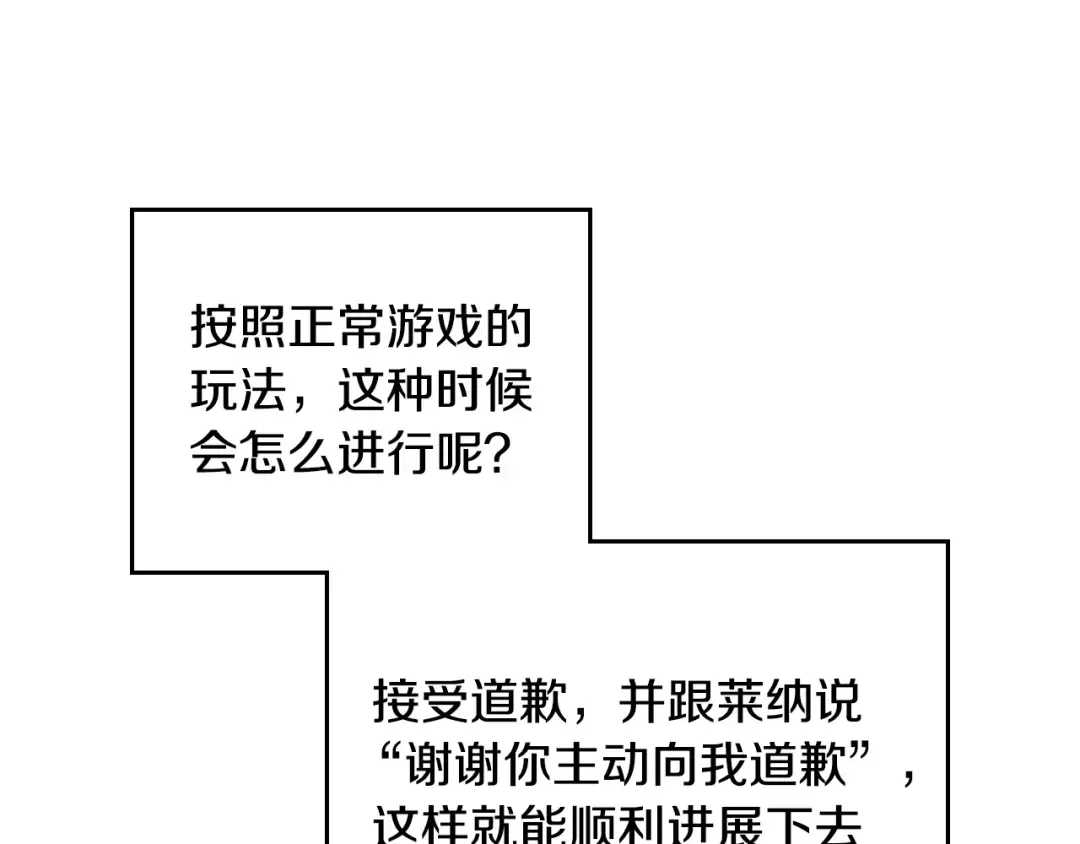 第52话 对不起 第123页