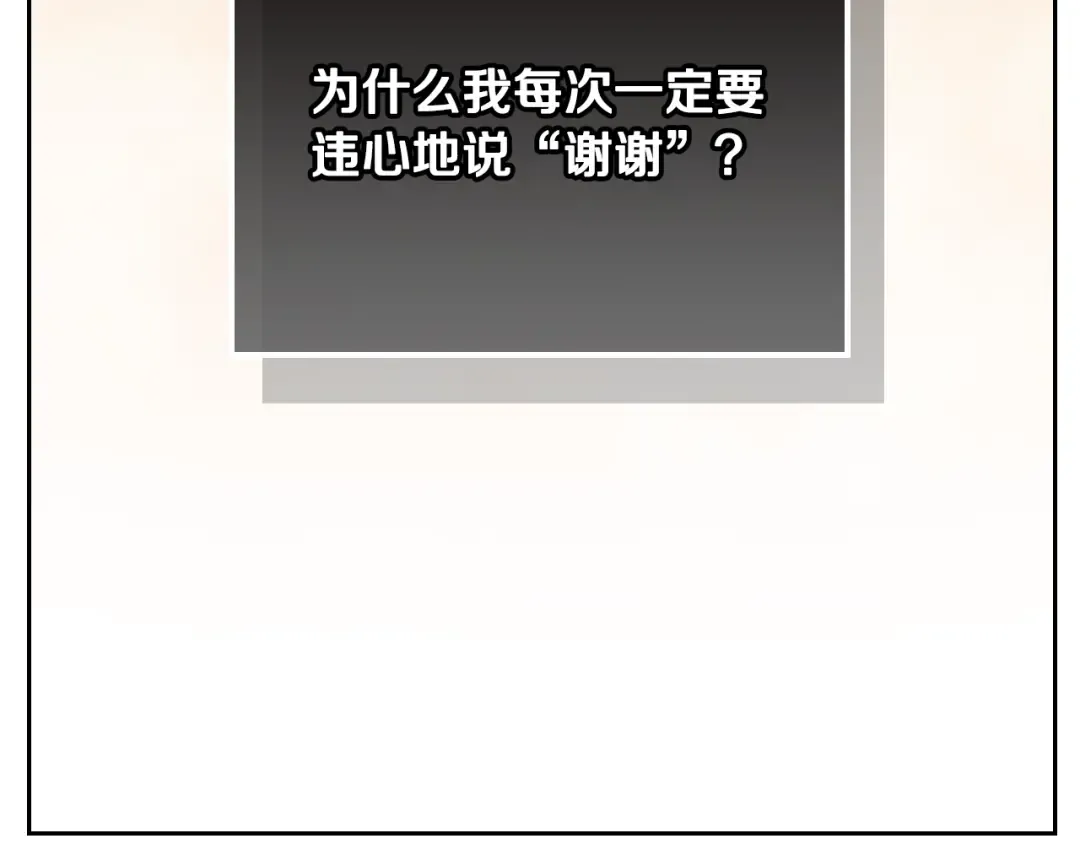 第52话 对不起 第130页