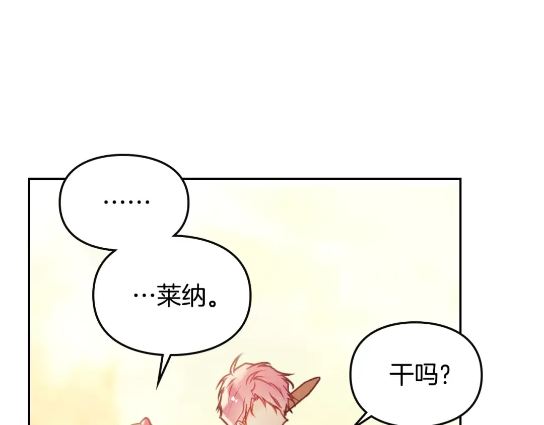 第52话 对不起 第131页