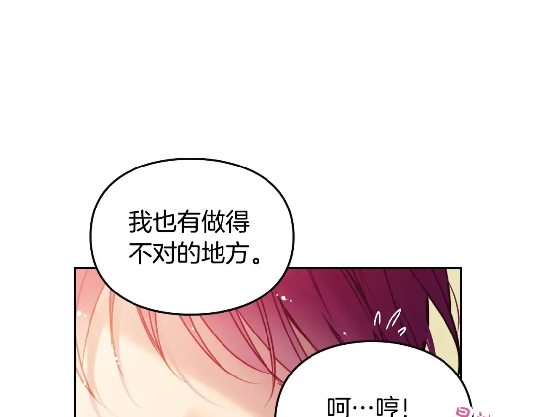 第52话 对不起 第133页