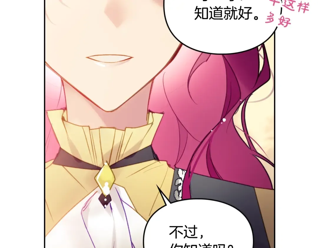 第52话 对不起 第134页