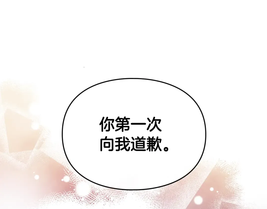 第52话 对不起 第137页