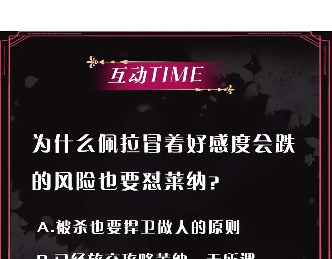 第52话 对不起 第140页