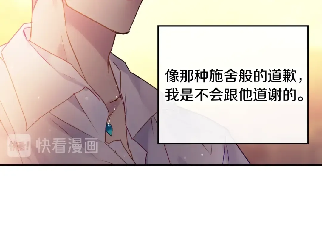 第53话 主人，向前看 第6页