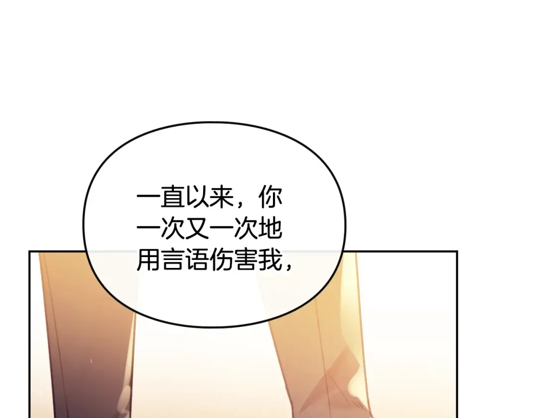 第53话 主人，向前看 第7页