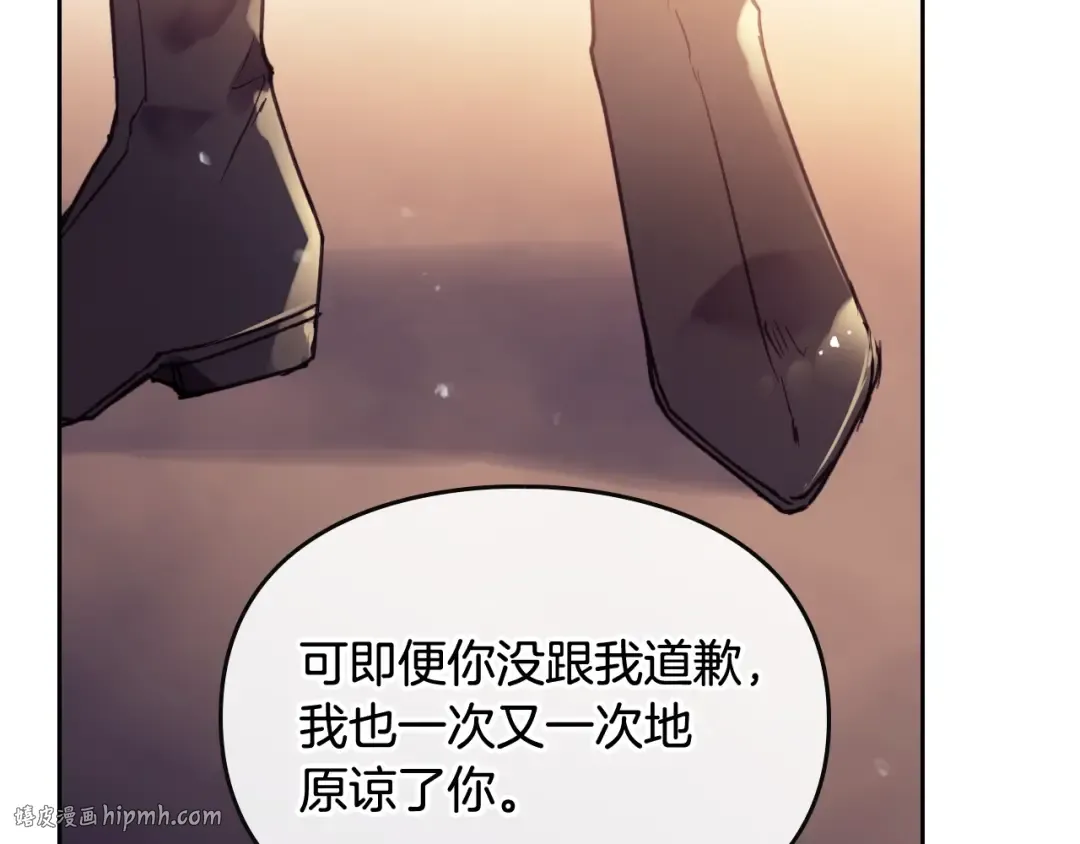 第53话 主人，向前看 第8页