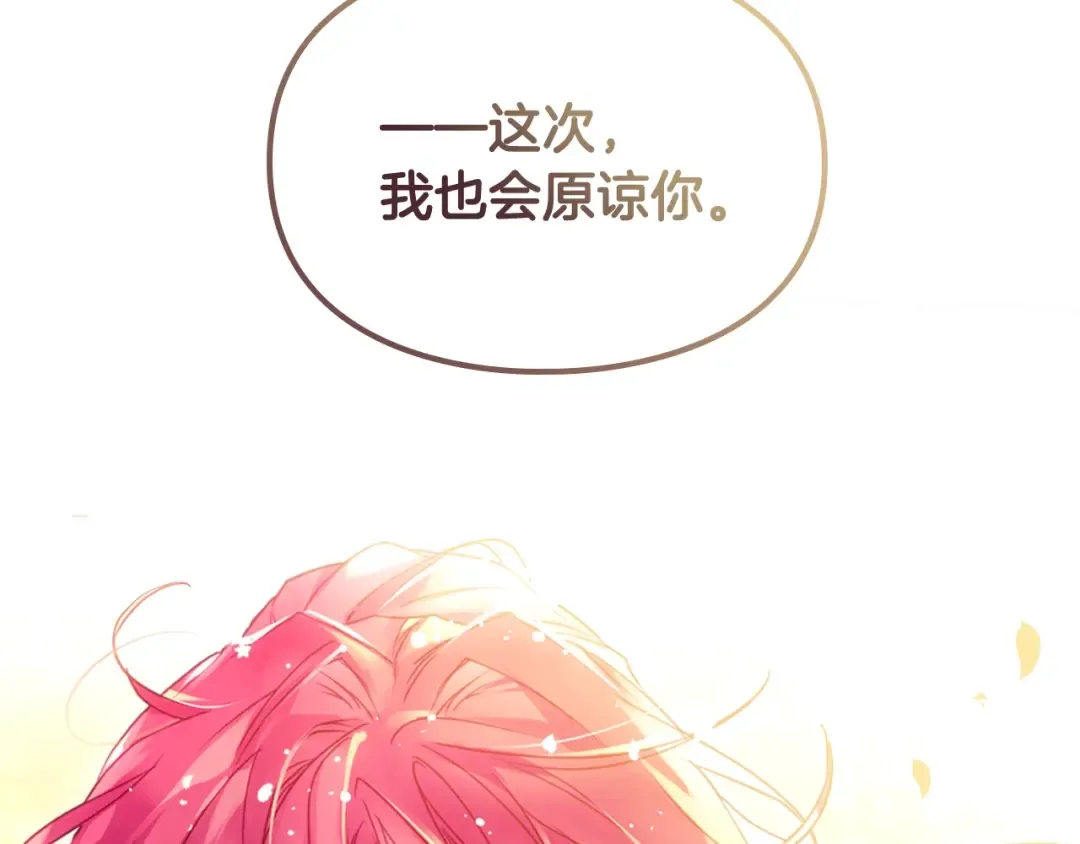 第53话 主人，向前看 第12页