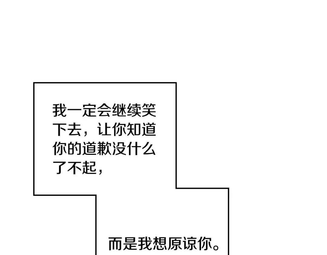 第53话 主人，向前看 第17页