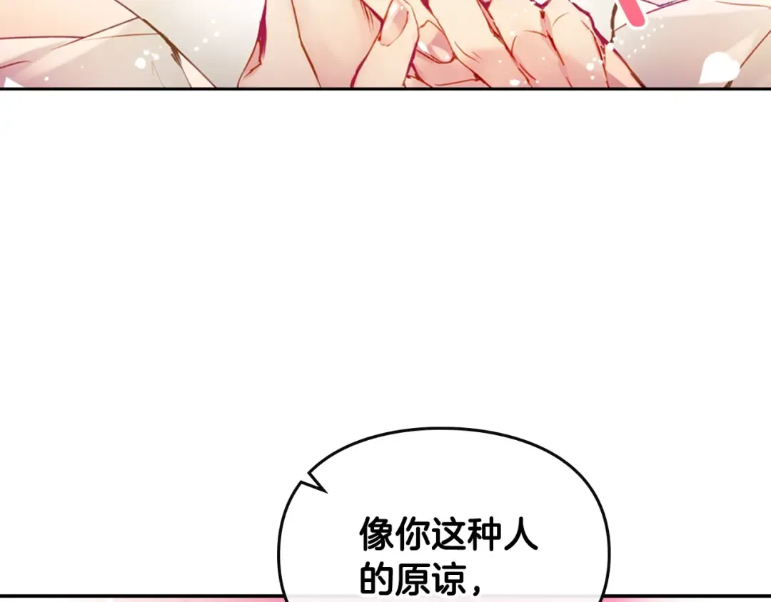 第53话 主人，向前看 第27页