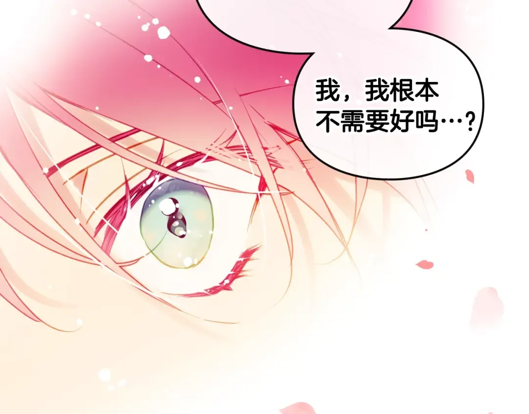 第53话 主人，向前看 第28页