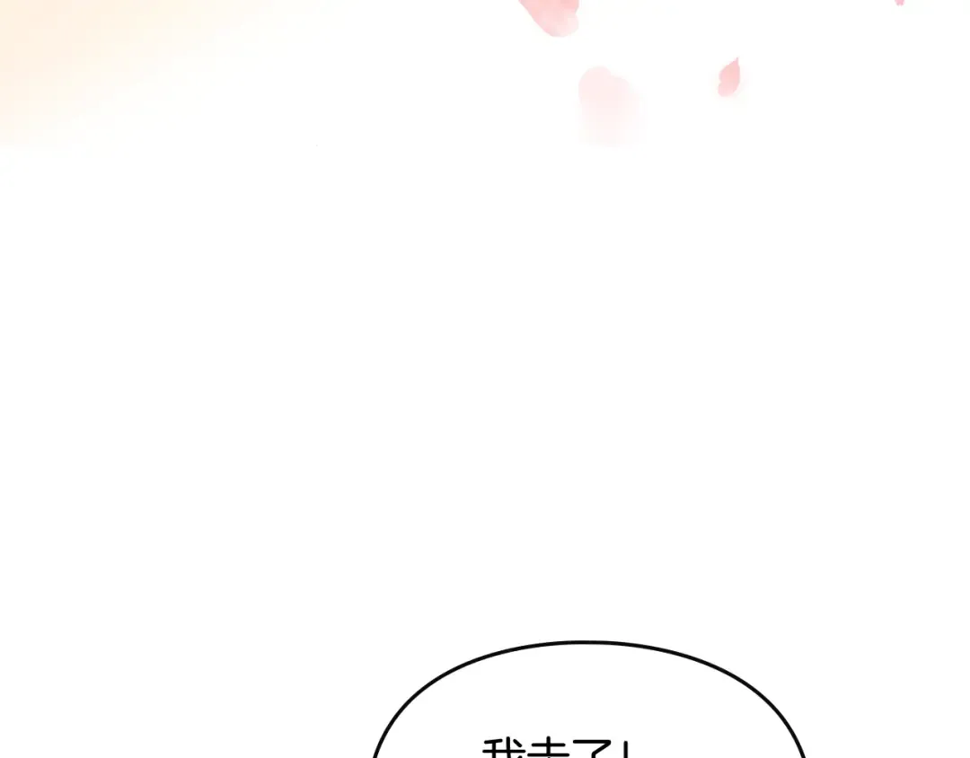 第53话 主人，向前看 第29页
