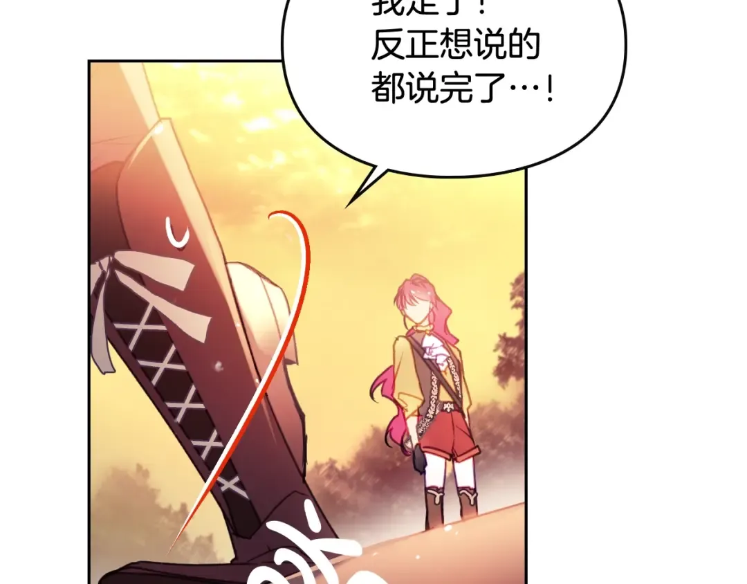 第53话 主人，向前看 第30页