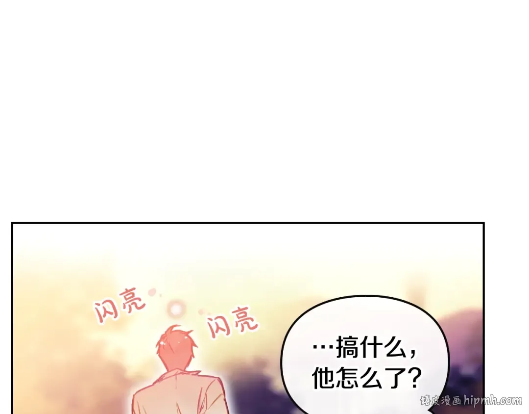 第53话 主人，向前看 第32页