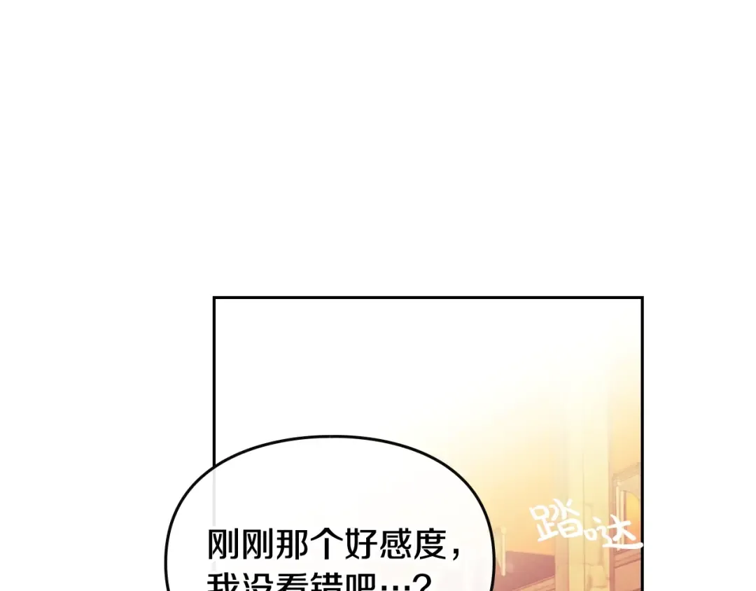 第53话 主人，向前看 第41页