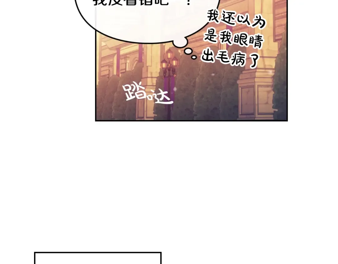 第53话 主人，向前看 第42页