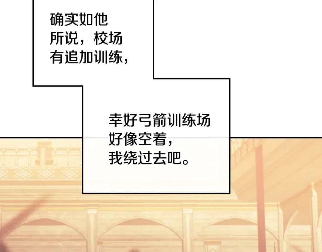 第53话 主人，向前看 第43页