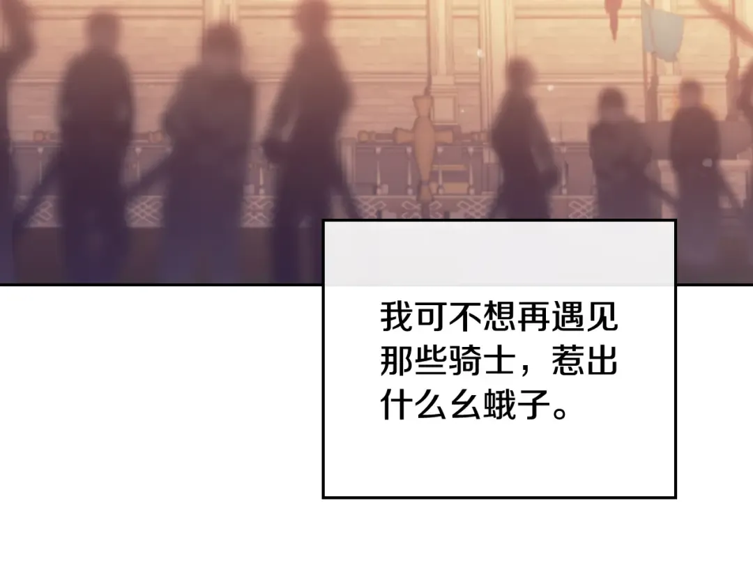 第53话 主人，向前看 第44页
