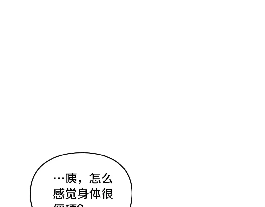 第53话 主人，向前看 第47页